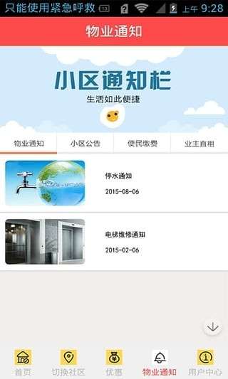 恒大社区图1