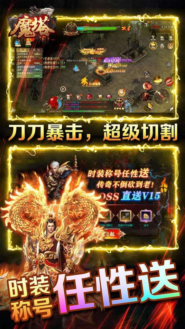 魔塔（BT无限打金版）图4