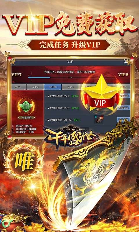 千年盛世ios版图1