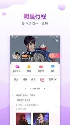 盒饭LIVE图1