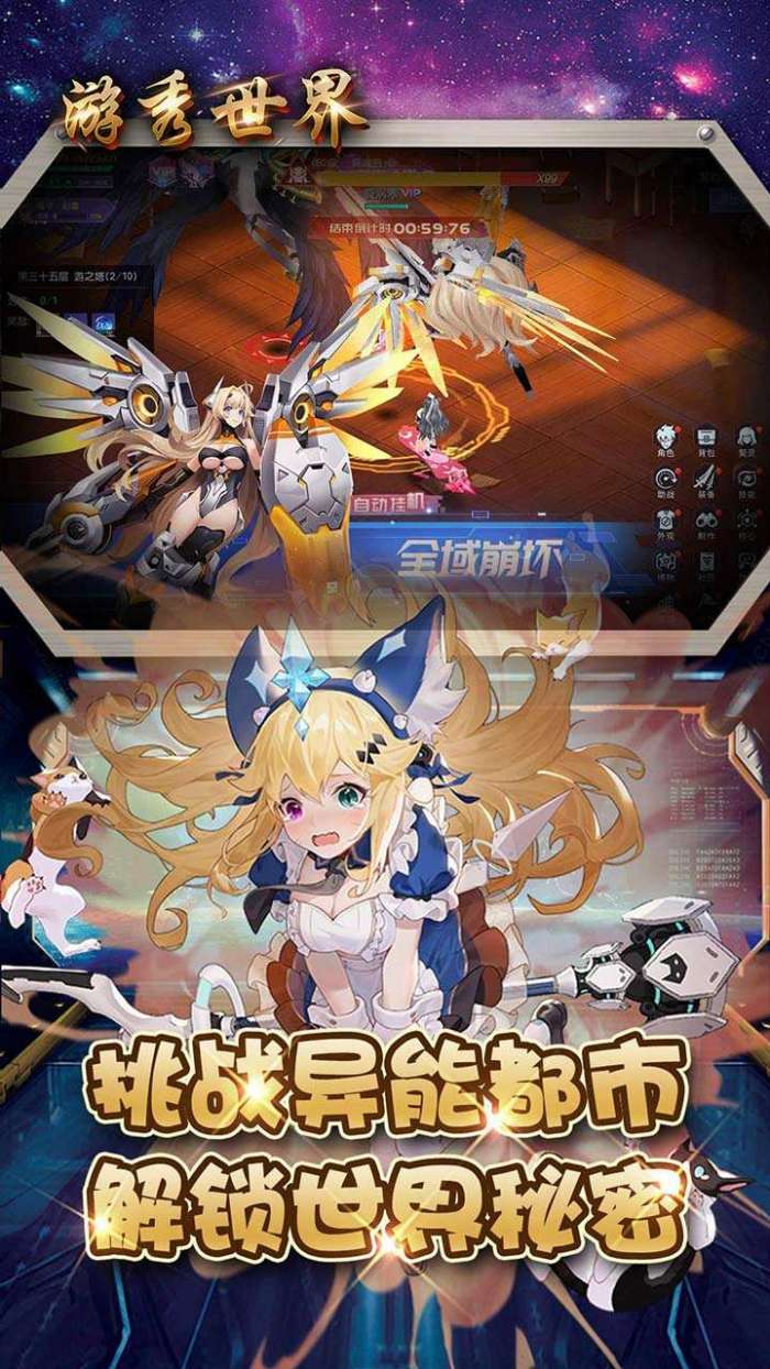 游秀世界(都市幻想)图5