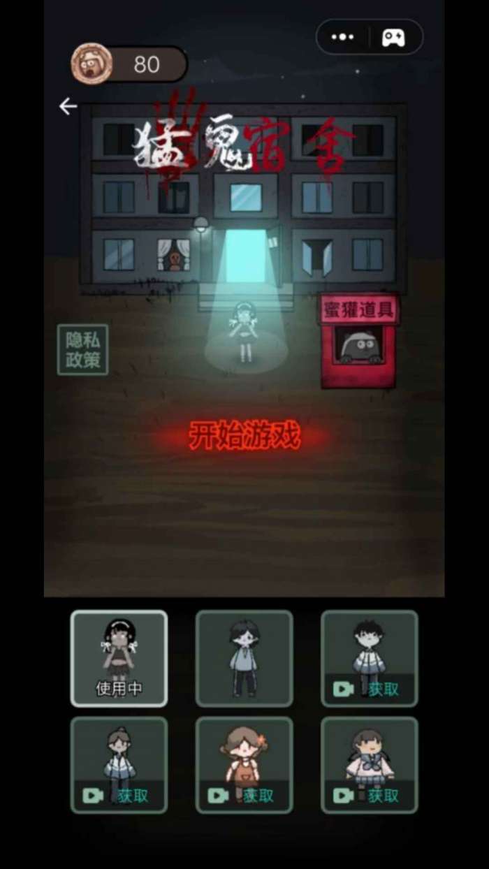 猛鬼宿舍双人床版图1