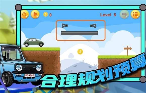 桥梁大师高手过招图1