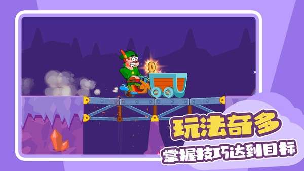 造桥传奇图1