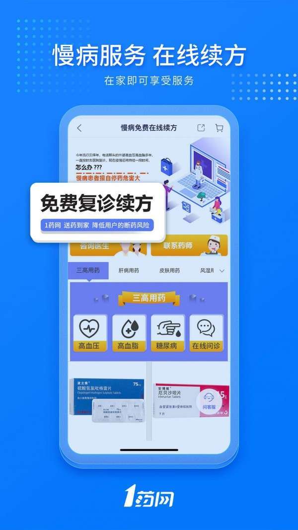 中健医药图3
