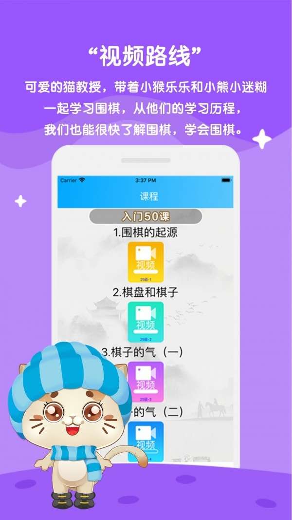 一起学围棋图1