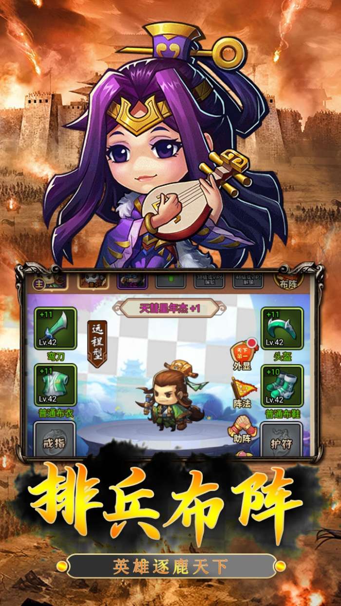 美人三国（上线送vip3）图4