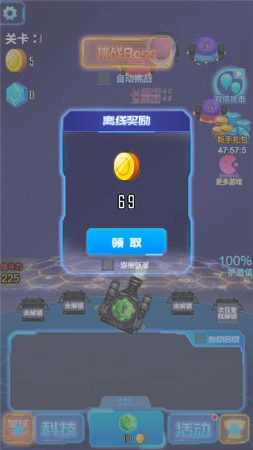 召唤战机塔防图1