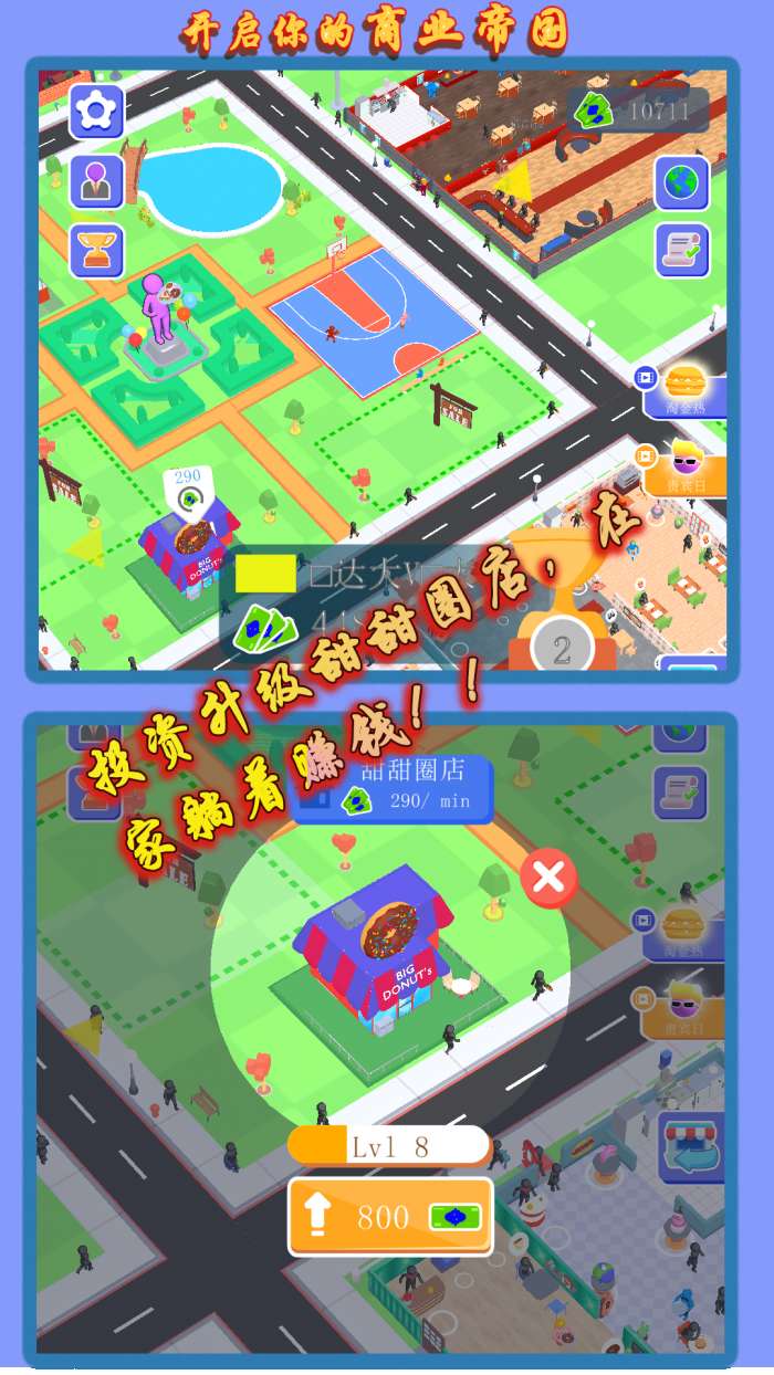 网红美食屋图3