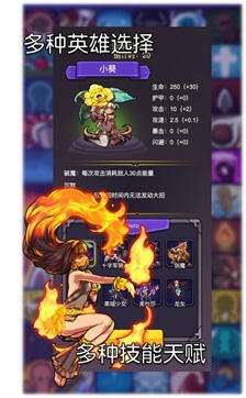 选技生存大乱斗2图3