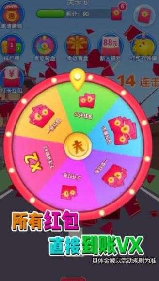 五福刷刷刷图2