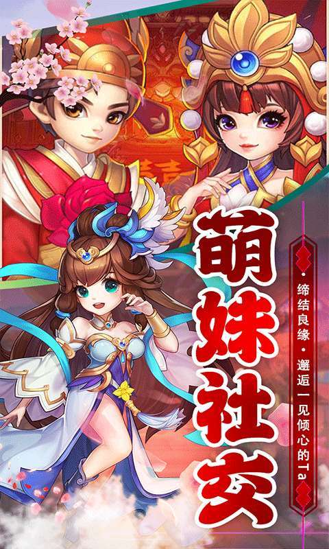 西游记：大话女儿国H5图4