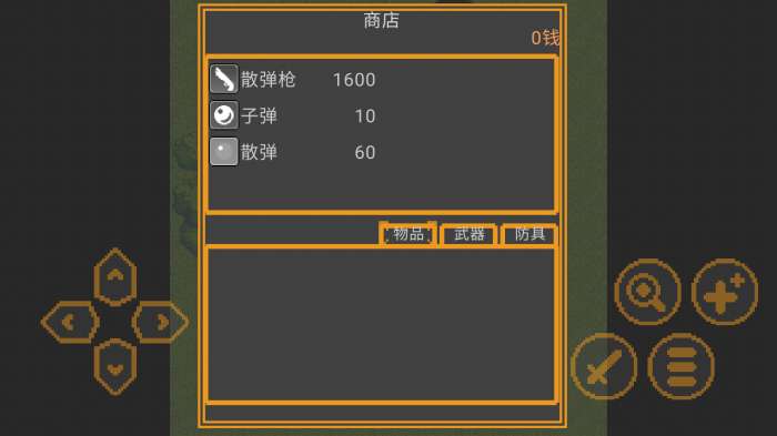 丧尸生存图1