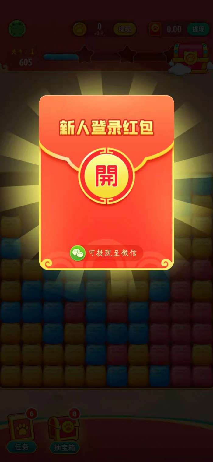 小猫招财乐图5