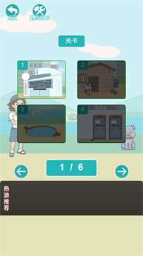 逃离打工大作战图2