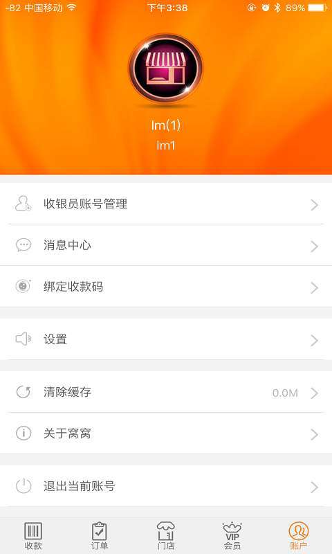 窝窝营销图3