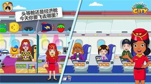 樱花我的小镇托卡图2