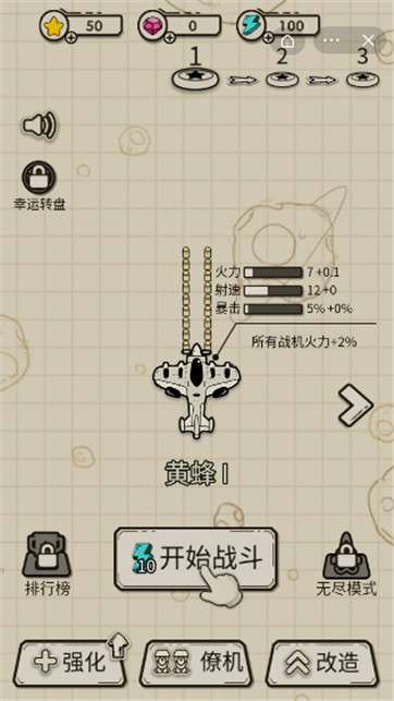 飞个锤子图2