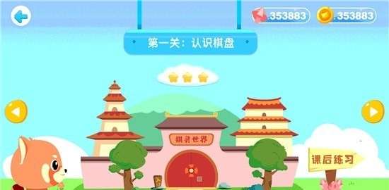 爱棋道少儿围棋线上学习图1