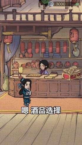 经商风云录图2