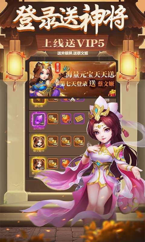 三国计（免费送万充）图2