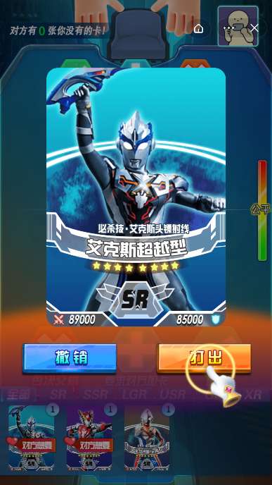 换走你的绝版卡图1