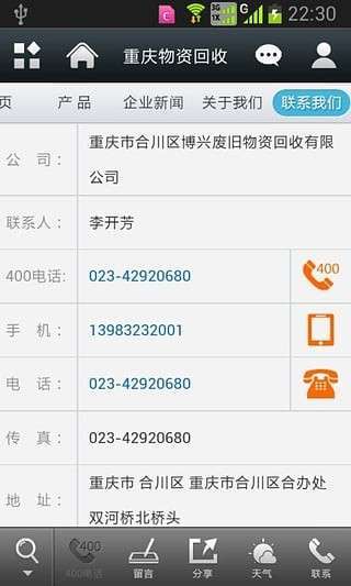 重庆物资回收图2
