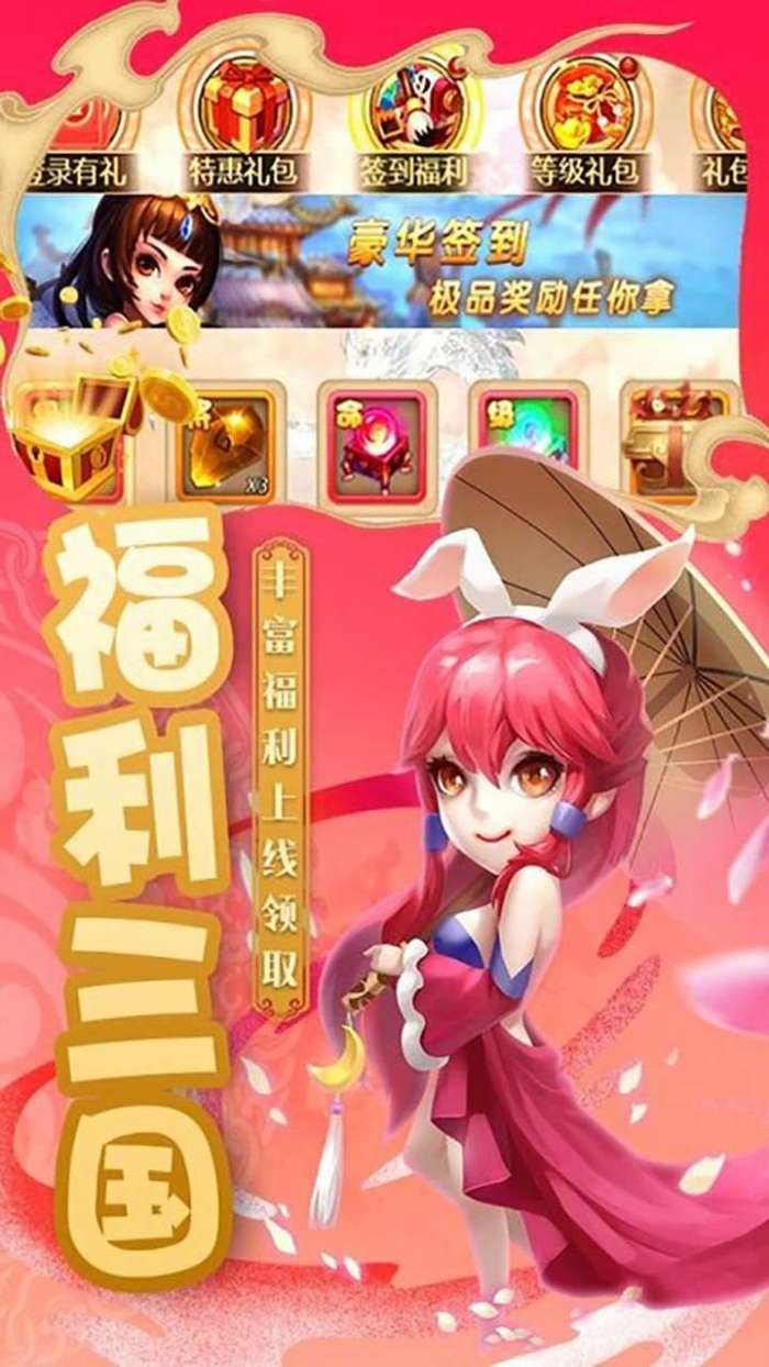 主公争霸（免费送五十抽）图2