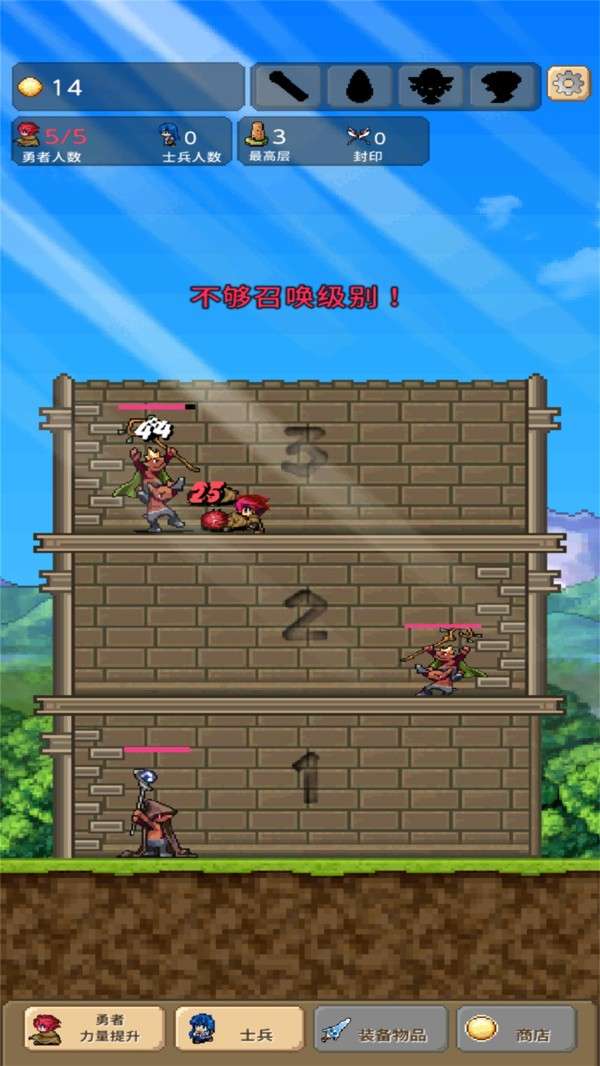 小小大冒险图2