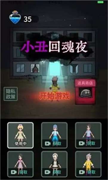 小丑回魂夜图4