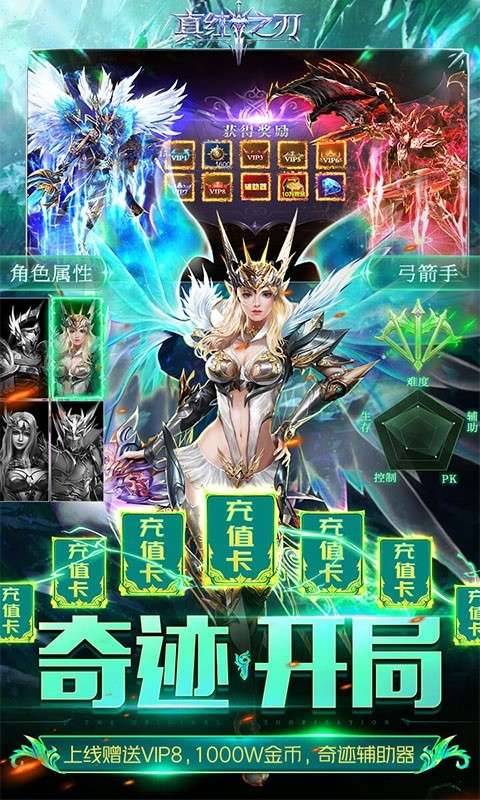 真红之刃ios图2