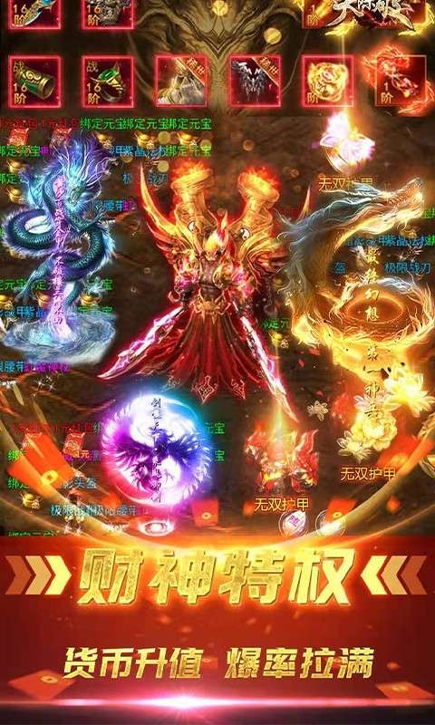 天际破ios图3