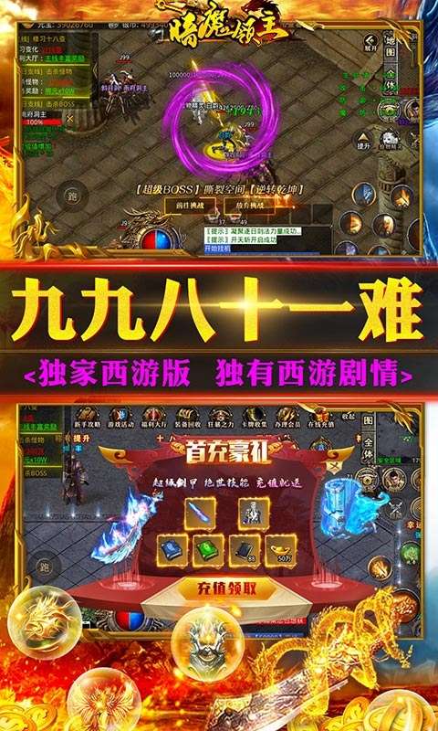 暗魔领主-新冰雪西游图4