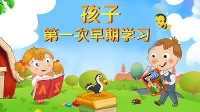 宝宝好习惯图1