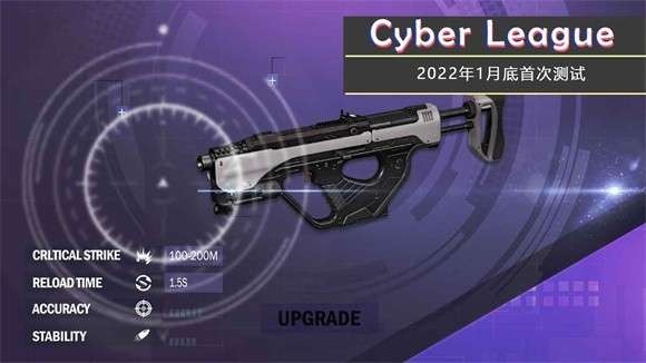 代号Cyber League图2