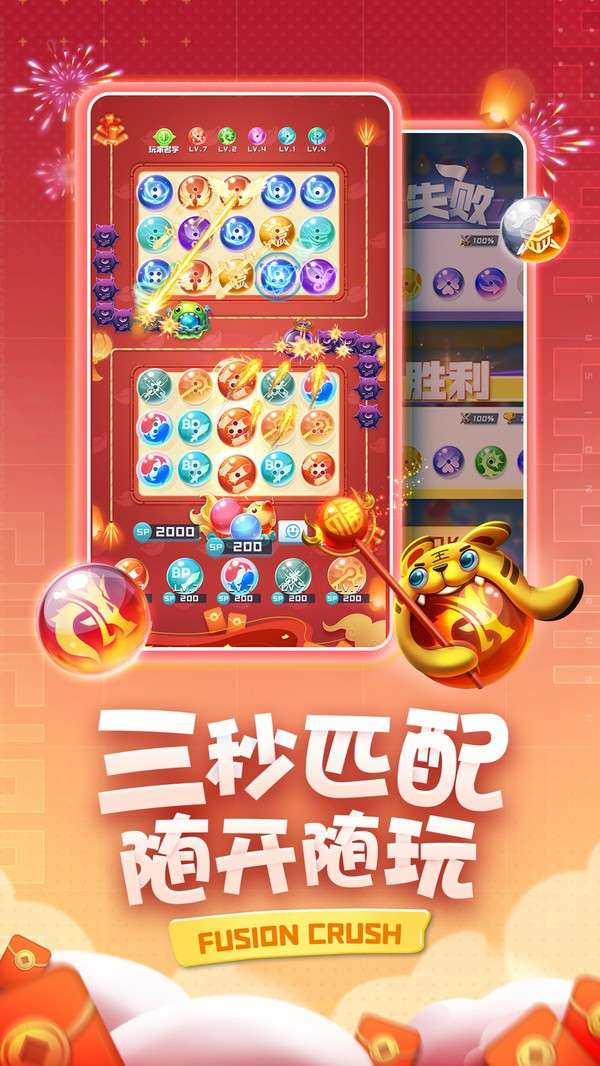 球球英雄1.7.0.5图3
