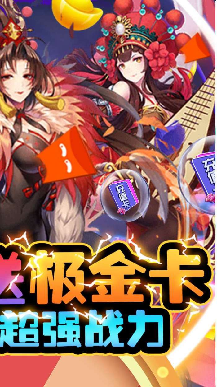 糖果大作战（上线送金卡）图2