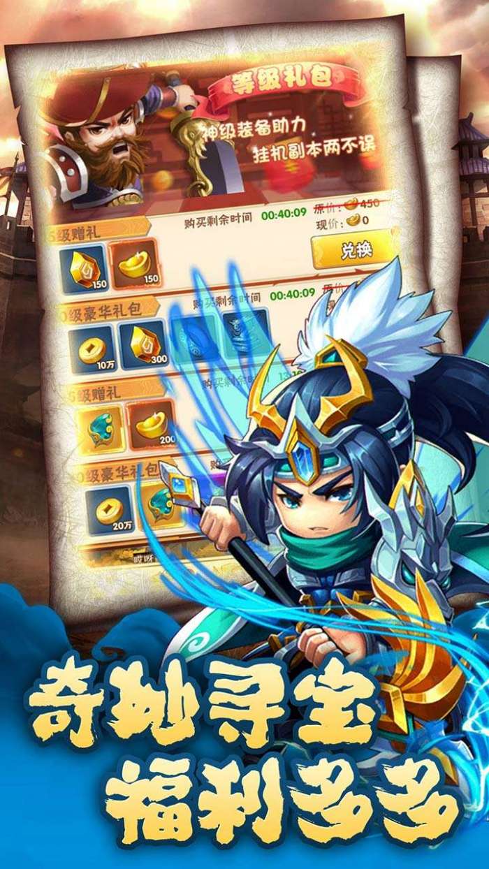 小小三国志（神将关羽助力）图2