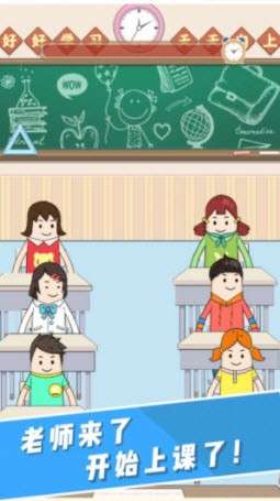 请叫我班主任图3