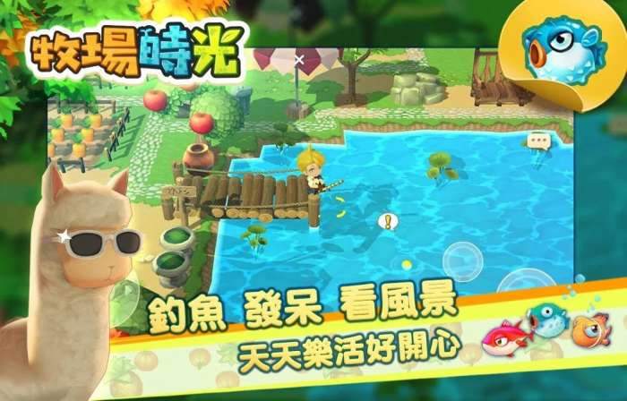牧场时光图2
