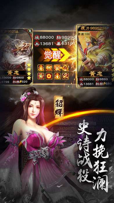 三国英豪录图3