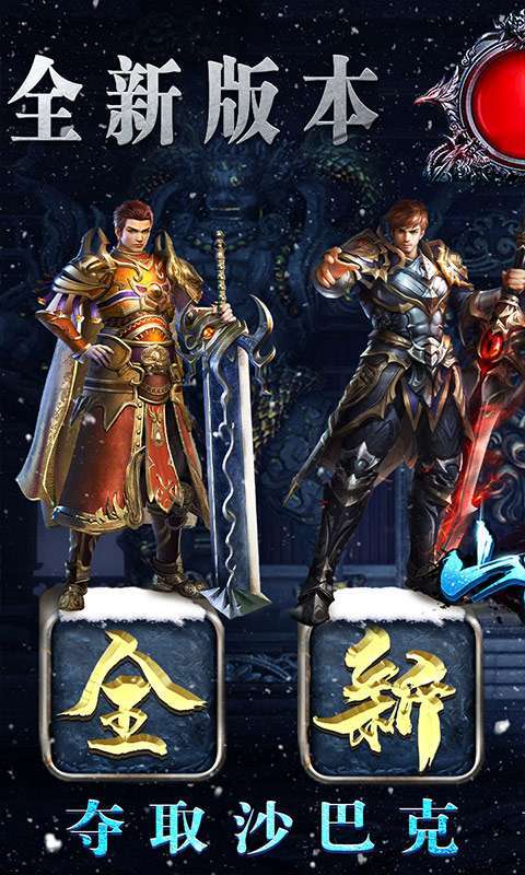 山河(新冰雪神器)图1