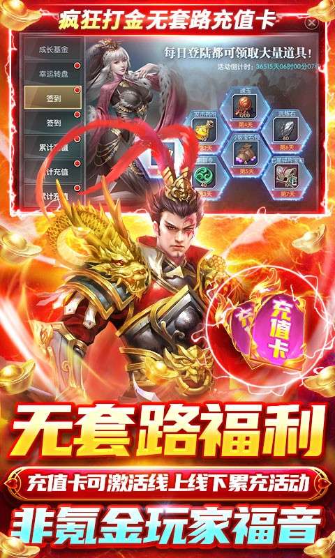 国战来了红包版图3