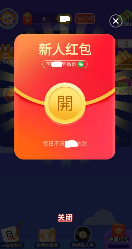 欢乐猜成语3图3