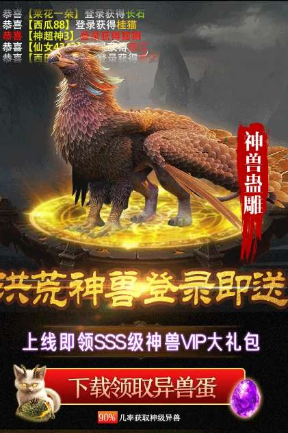 天神复古山海经图1