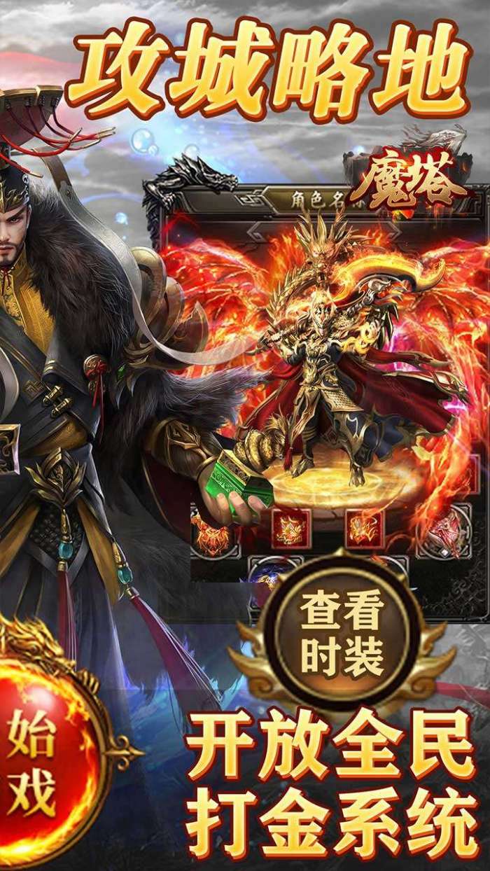 魔塔（BT无限打金版）图5