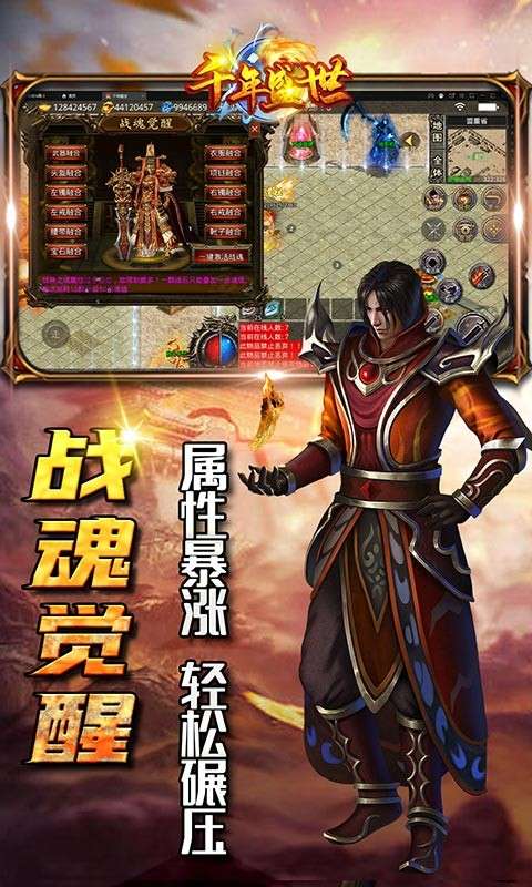 千年盛世游戏图3