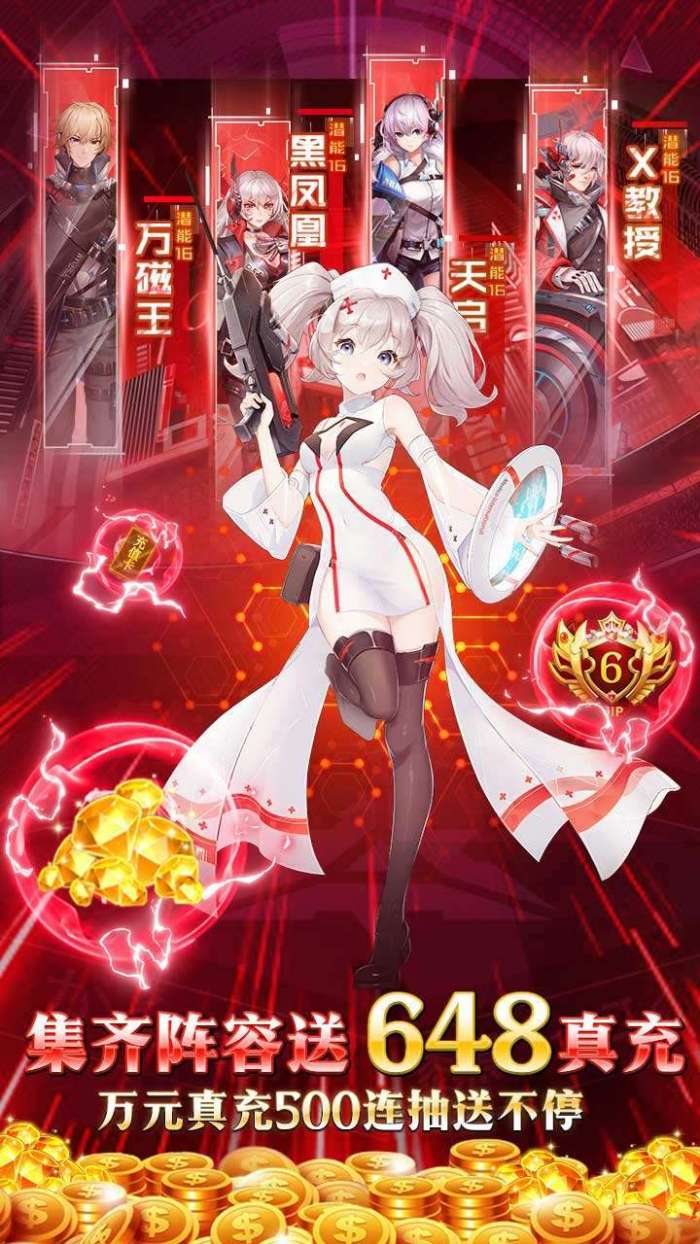 命运边际（BT送50000真充）图4