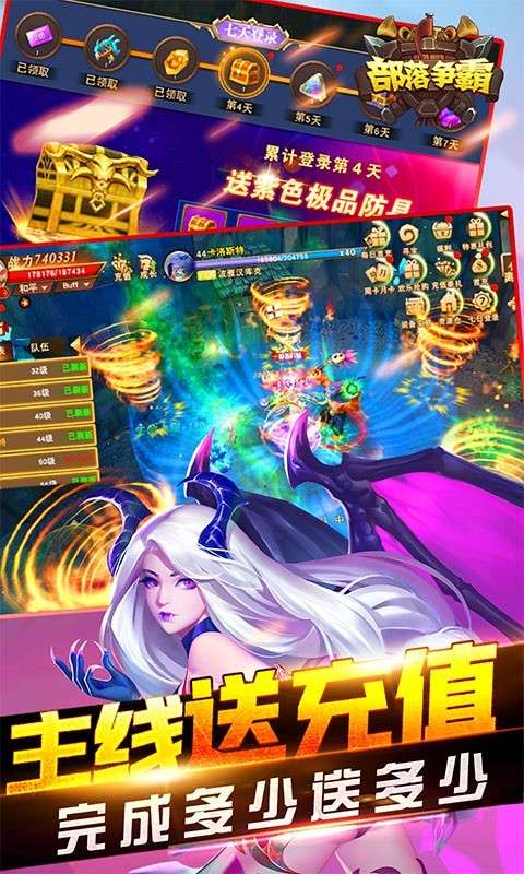 部落争霸ios图5