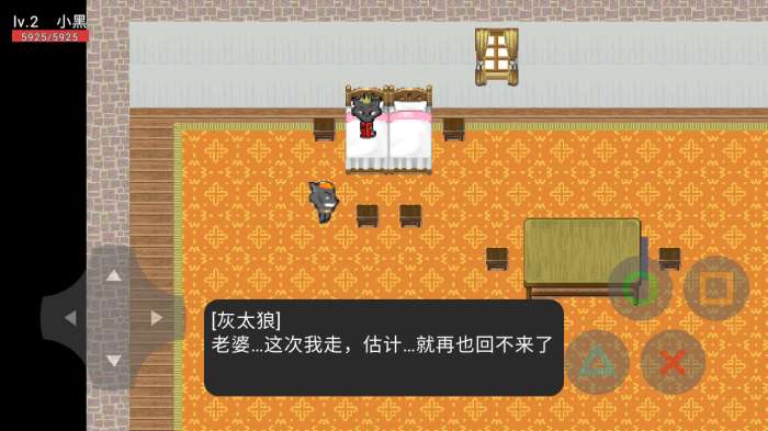 羊村大灾难图2